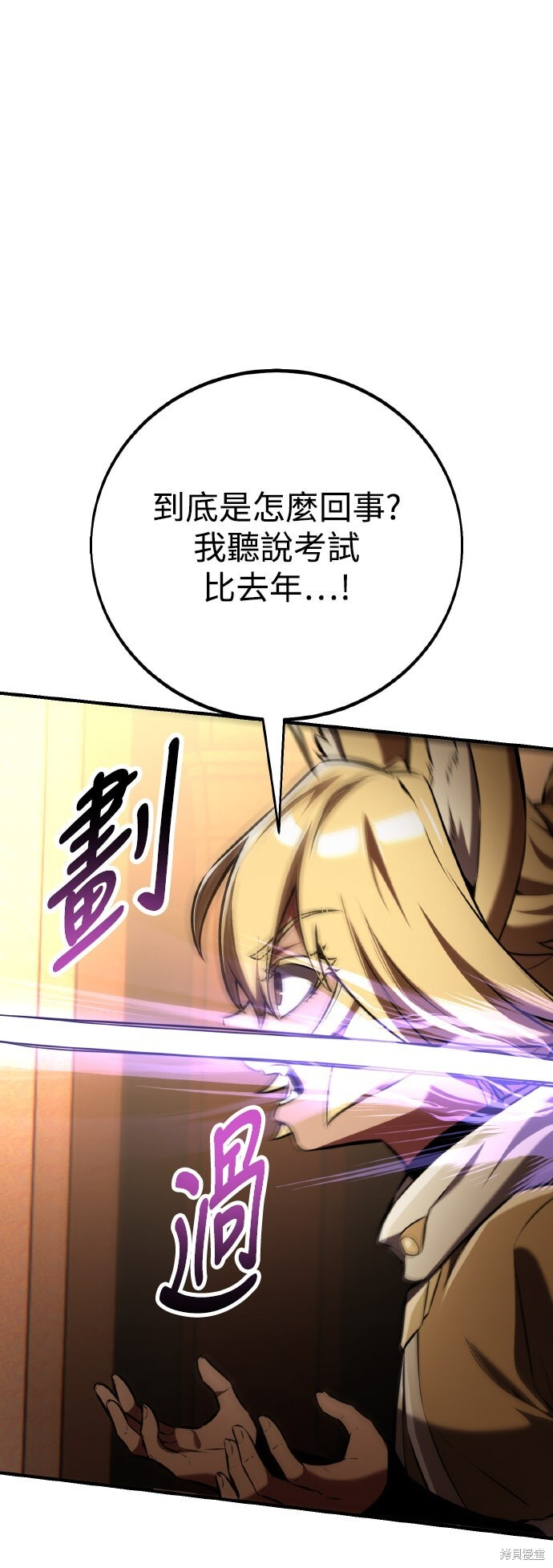 第74话 第99页