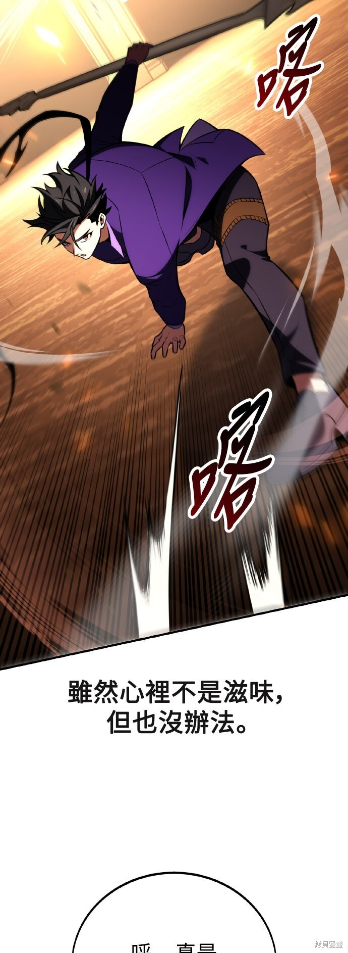 第74话 第111页