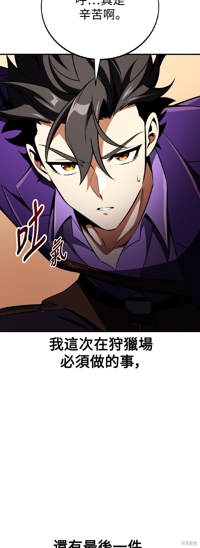 第74话 第112页