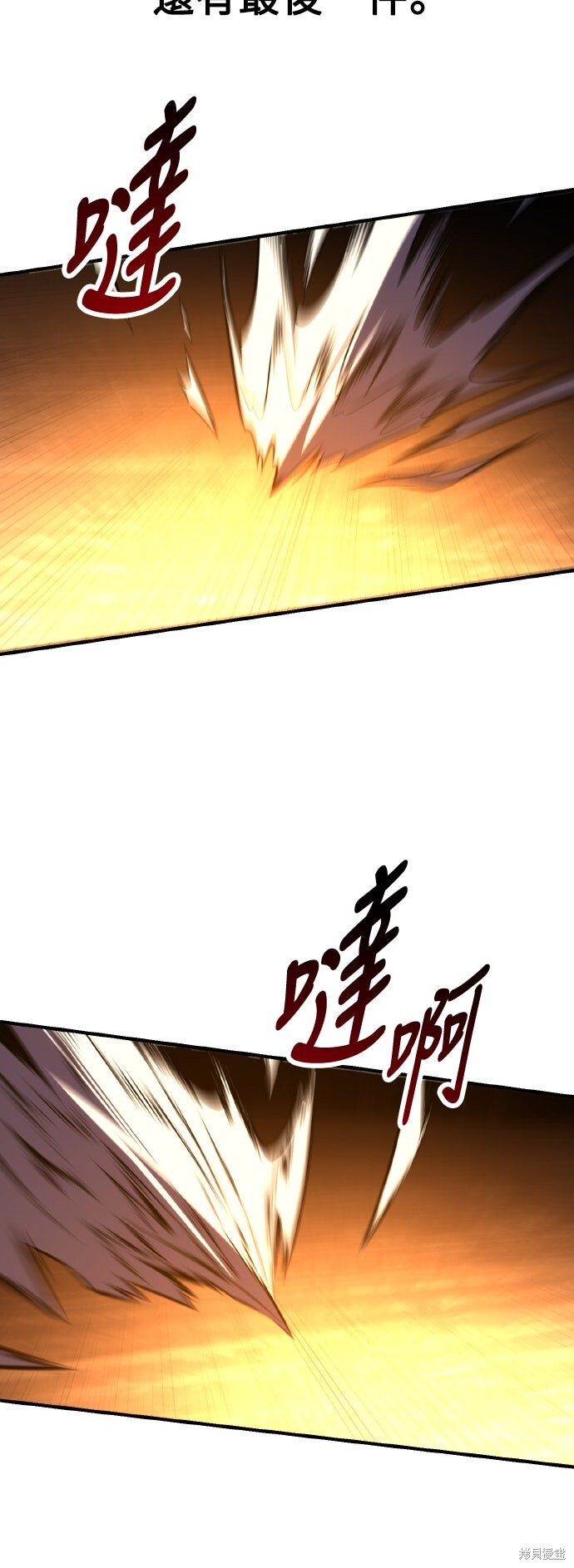 第74话 第113页