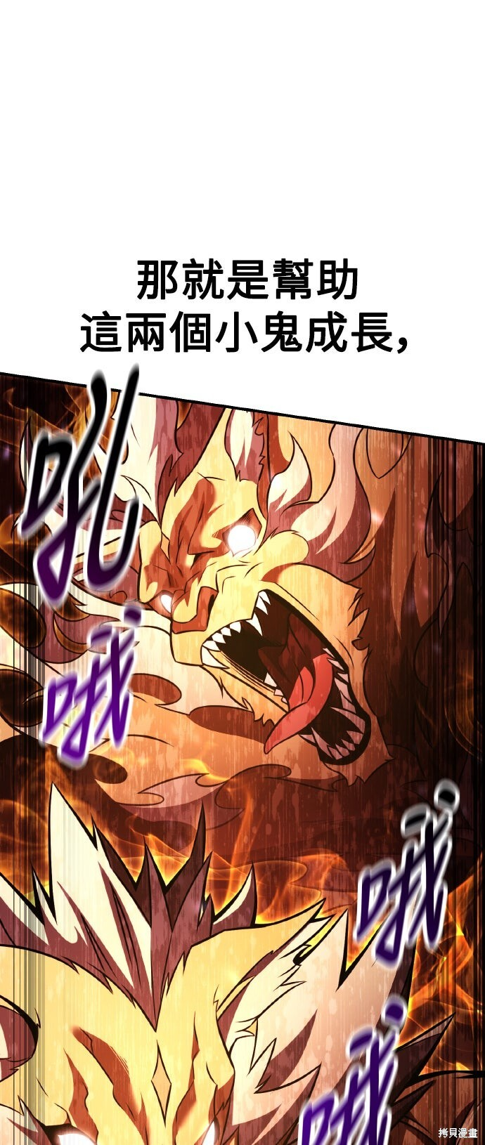第74话 第114页