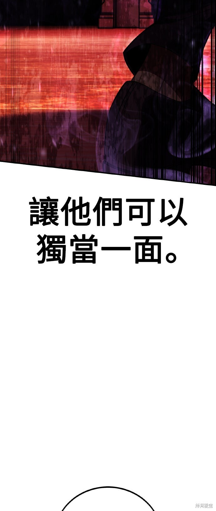 第74话 第116页