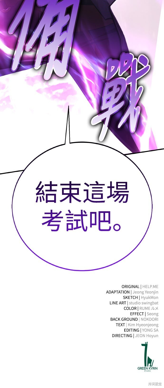 第74话 第118页