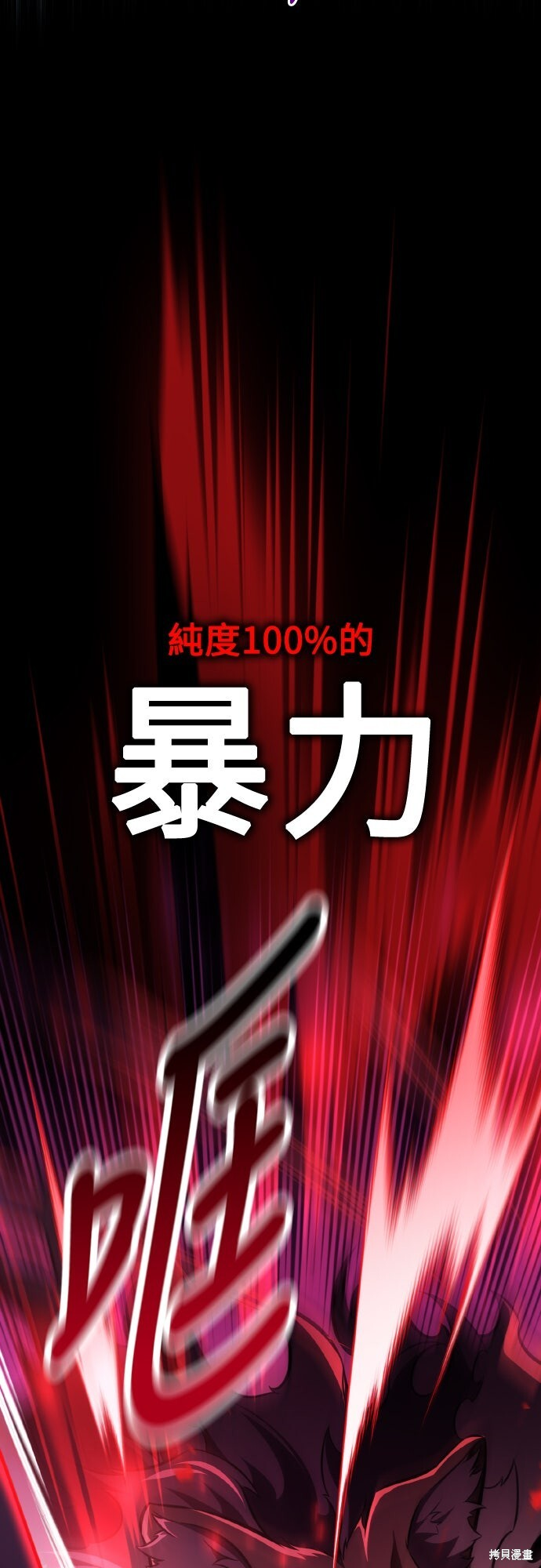 第75话 第3页