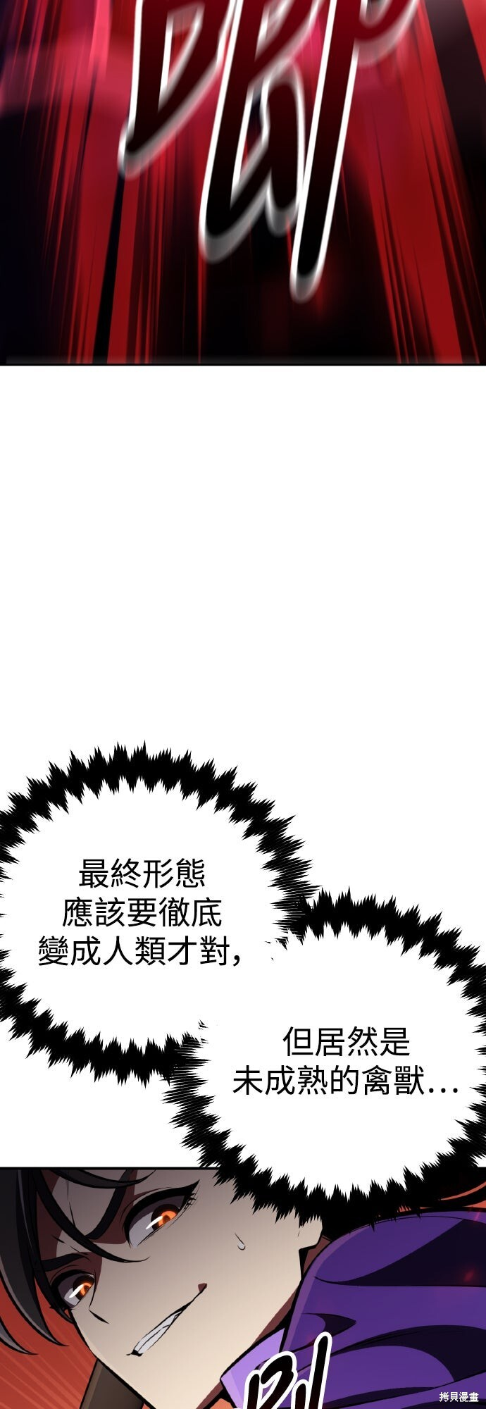 第75话 第5页