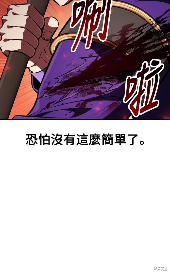 第75话 第6页