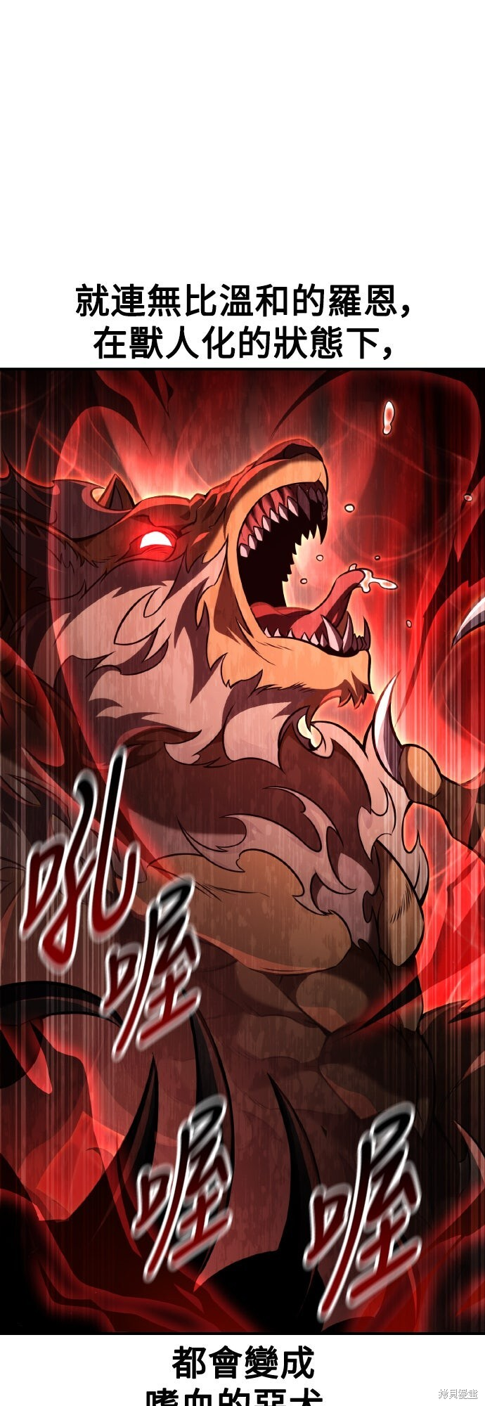 第75话 第7页