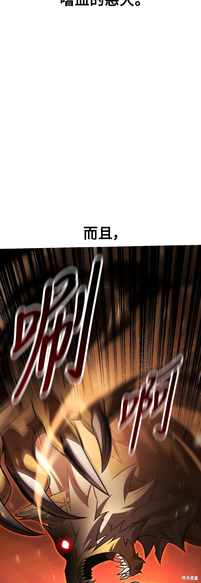 第75话 第8页