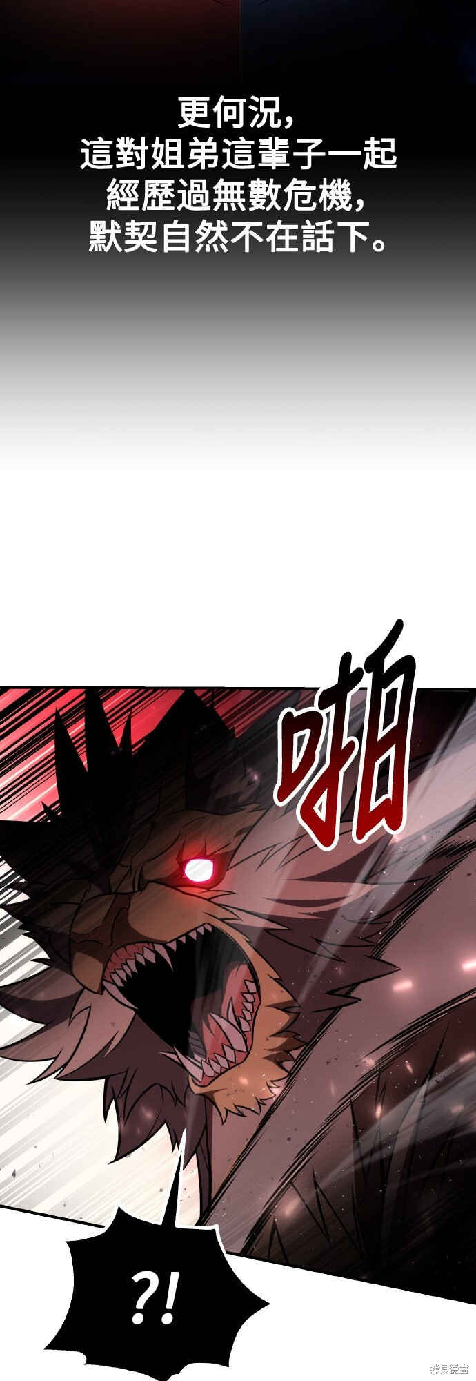 第75话 第11页