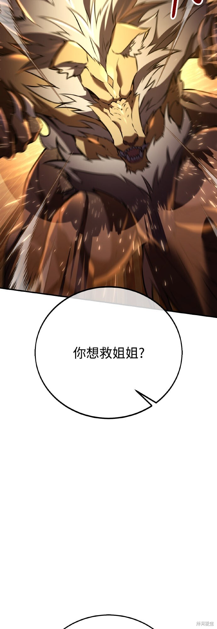 第75话 第16页