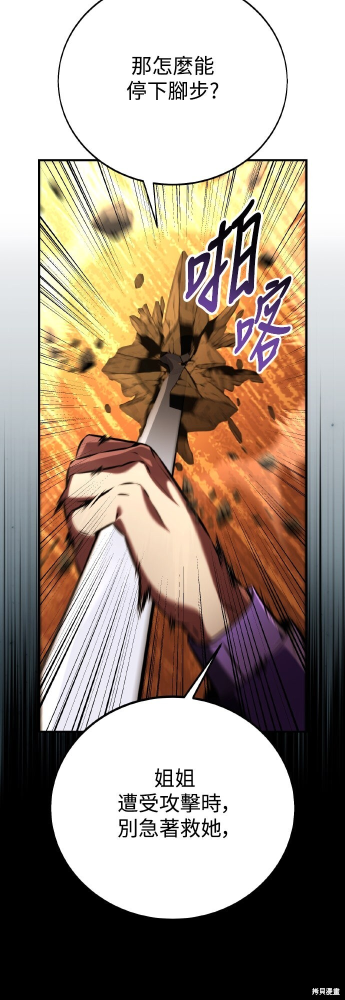 第75话 第17页