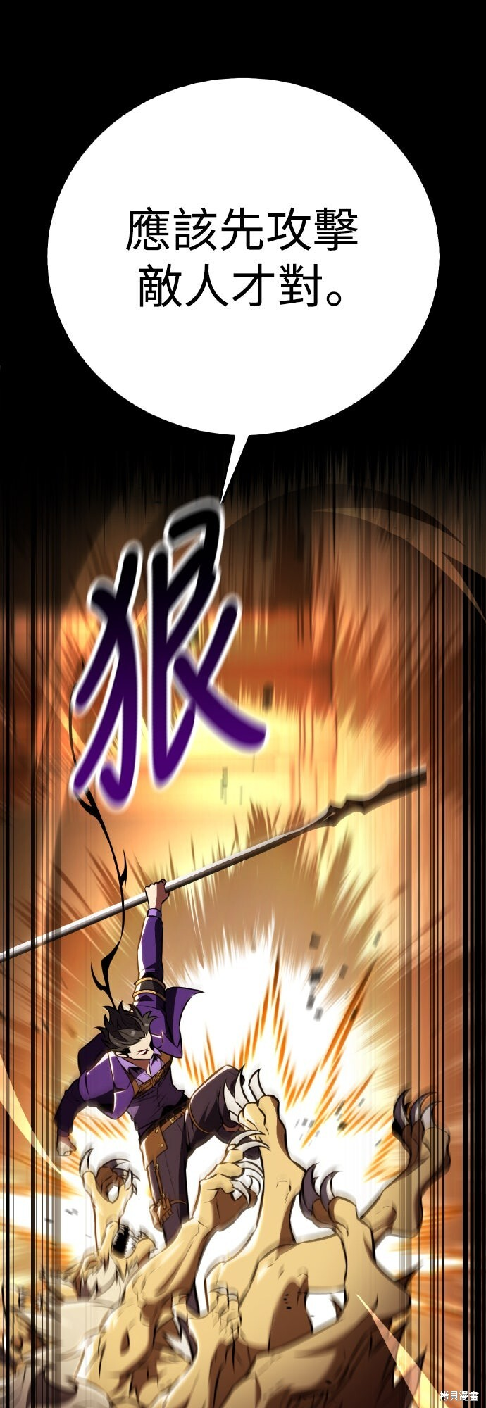第75话 第18页