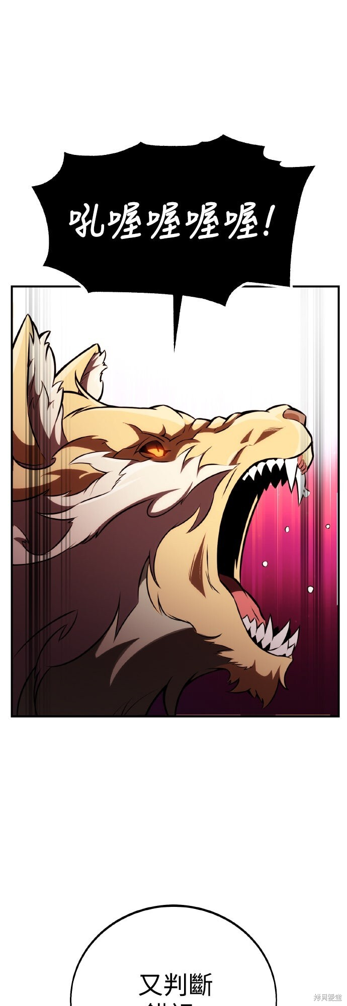 第75话 第21页