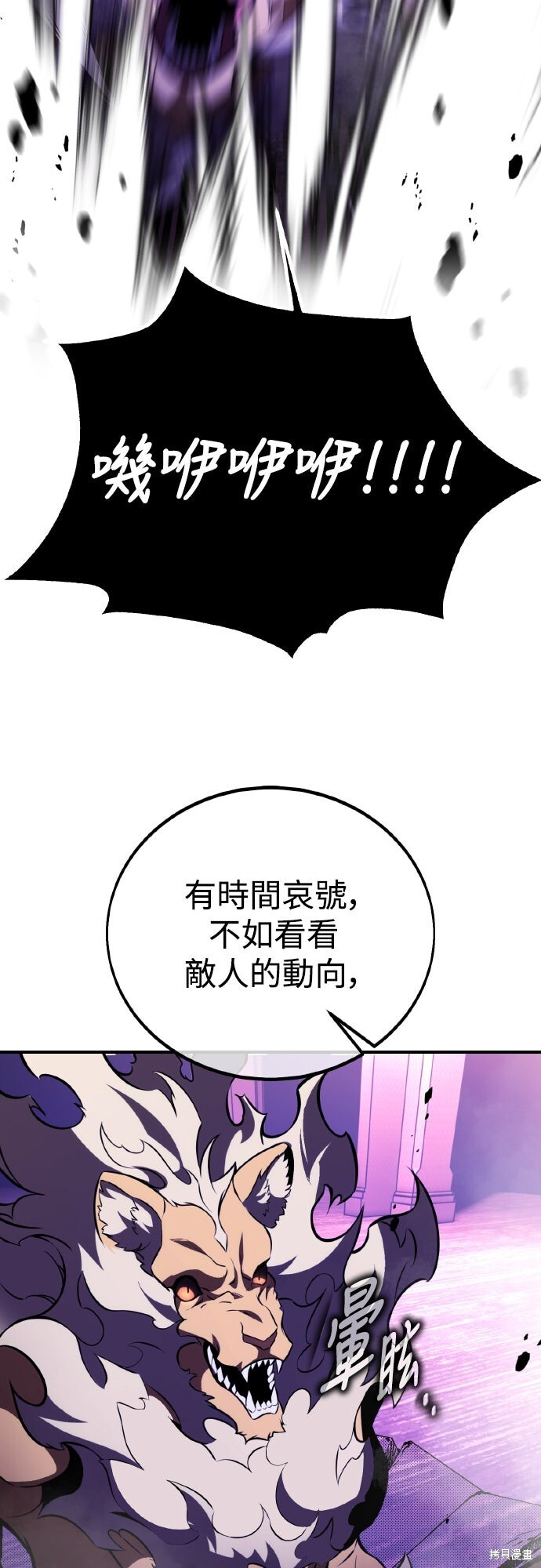 第75话 第24页