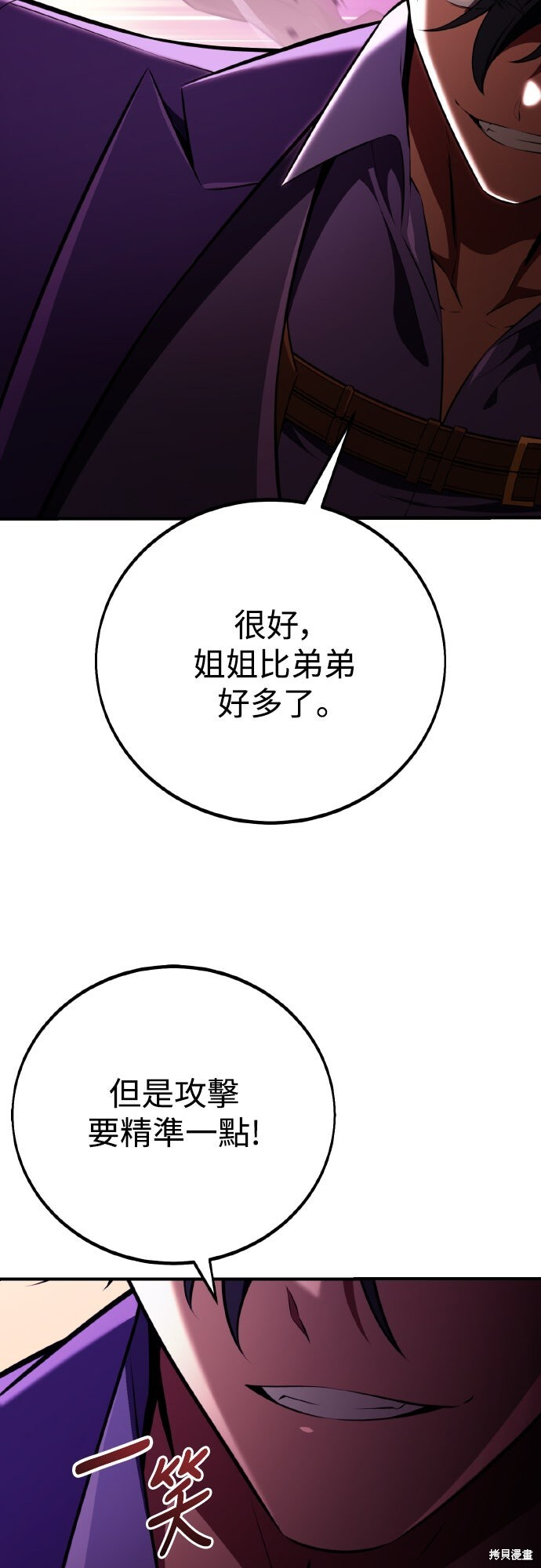 第75话 第27页