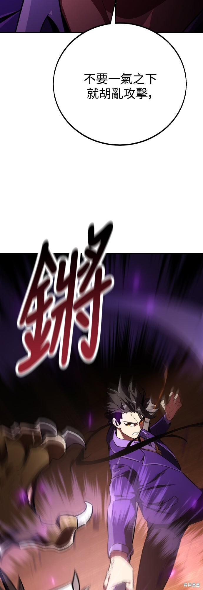 第75话 第28页