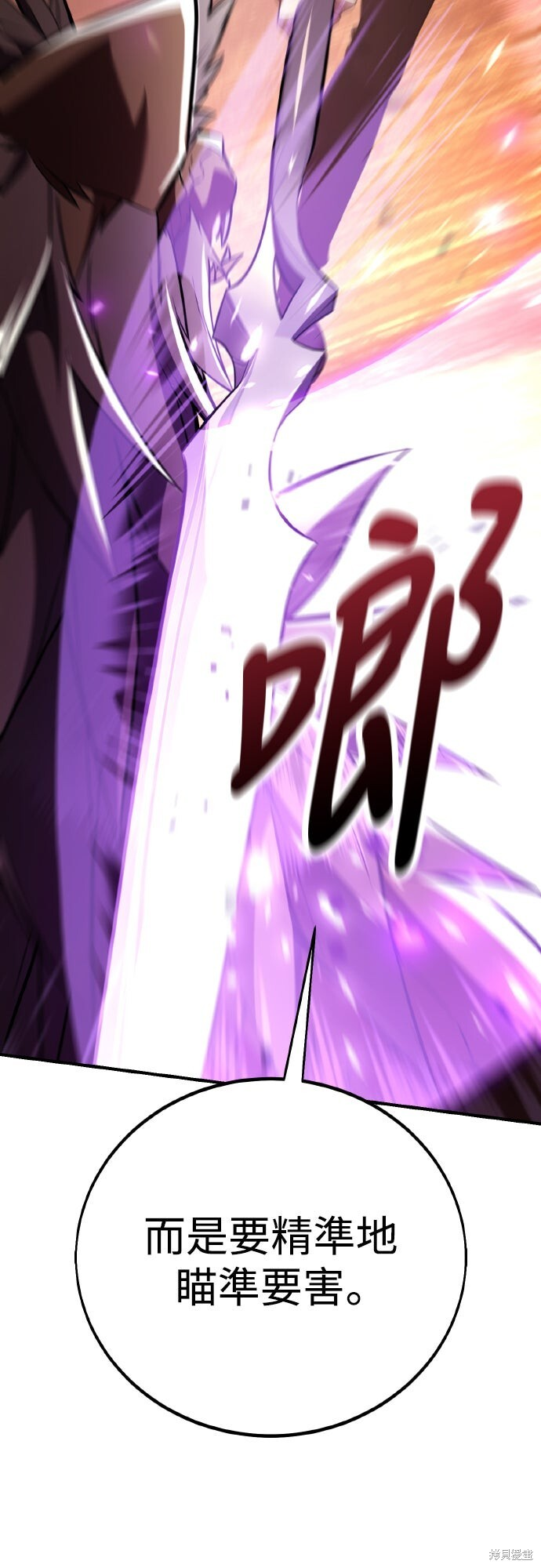 第75话 第29页