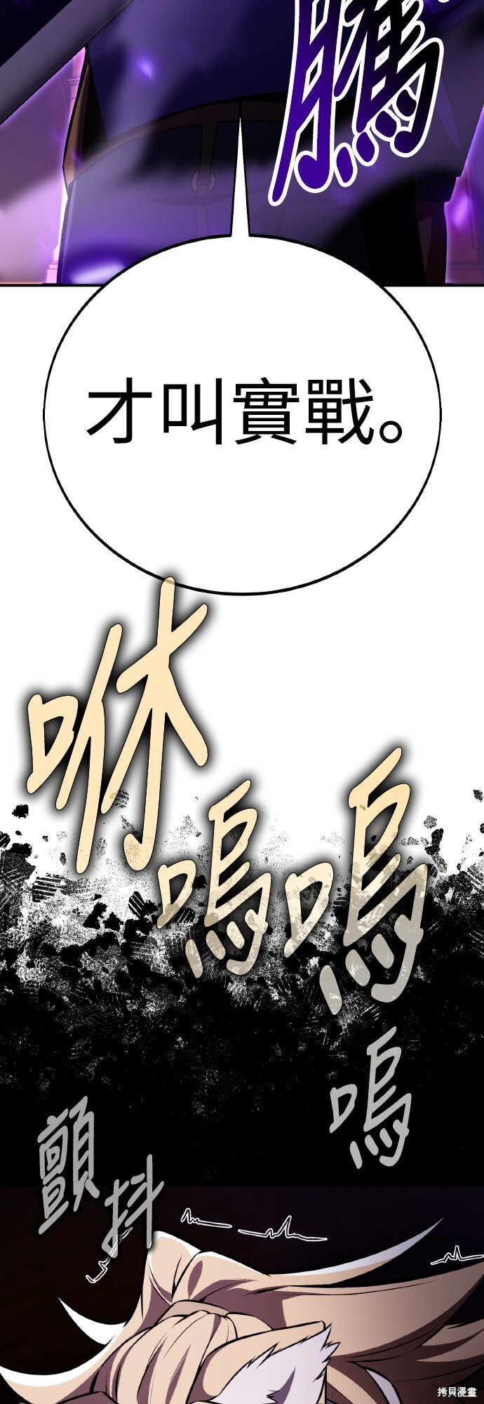 第75话 第35页