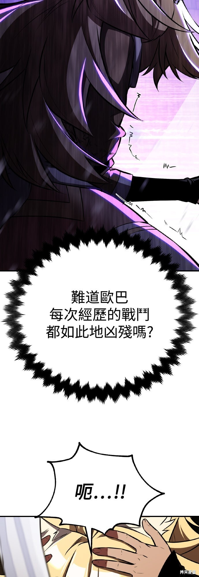 第75话 第38页