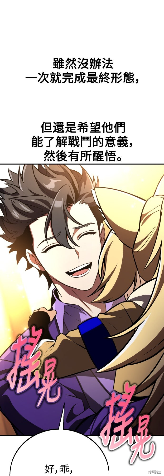 第75话 第42页