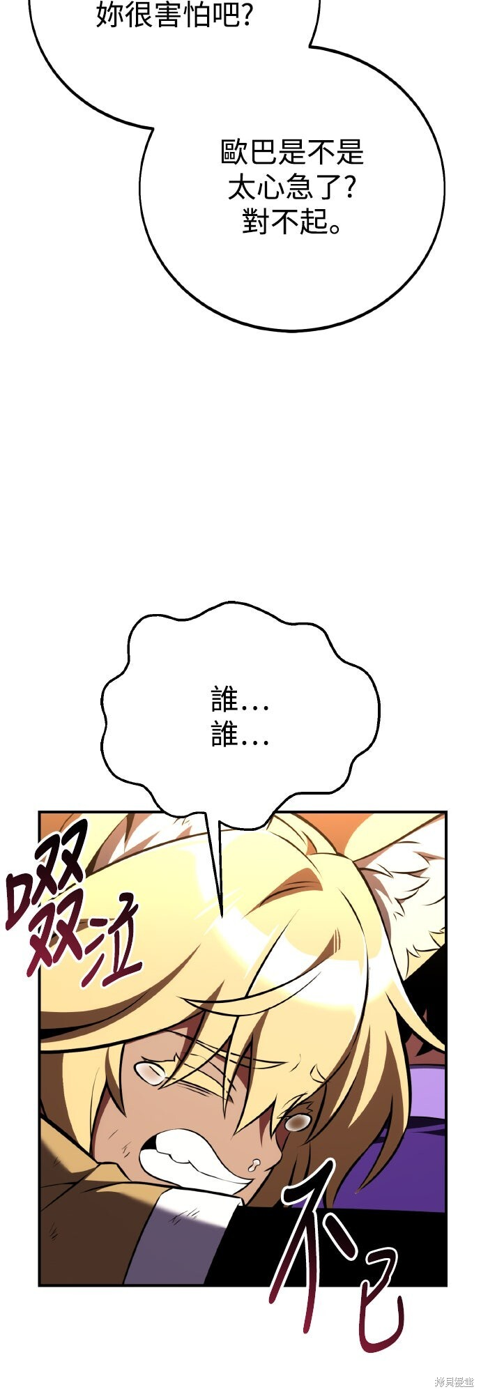 第75话 第43页