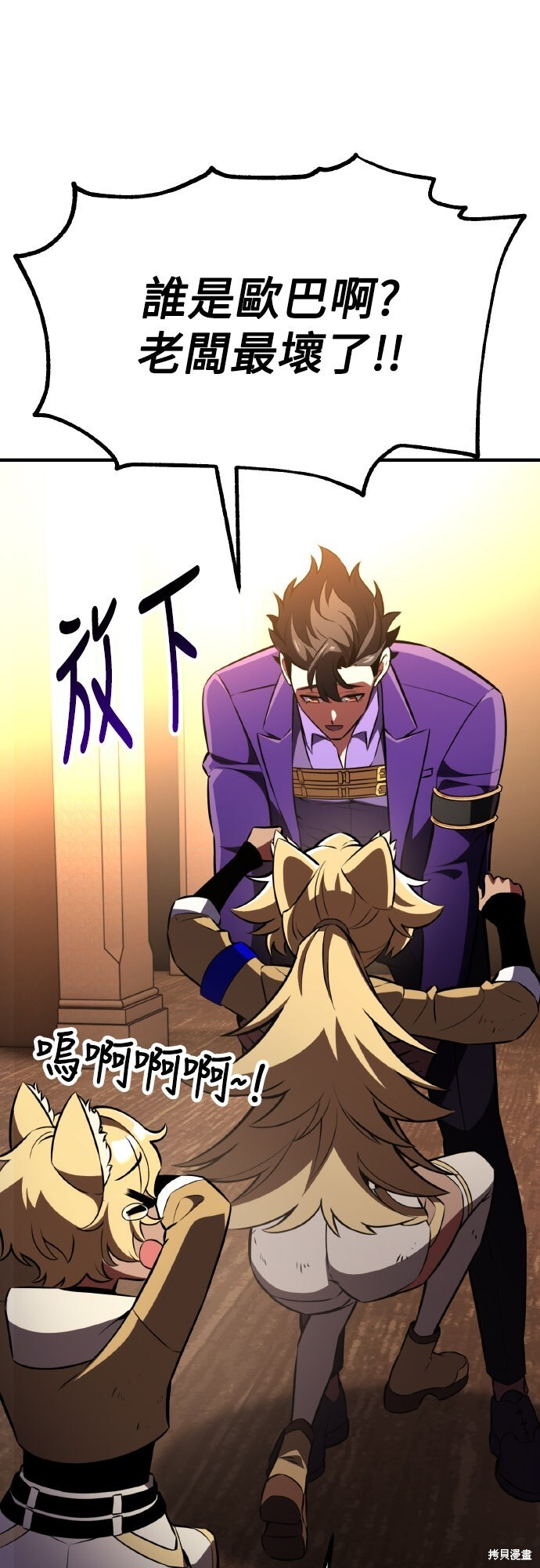第75话 第44页