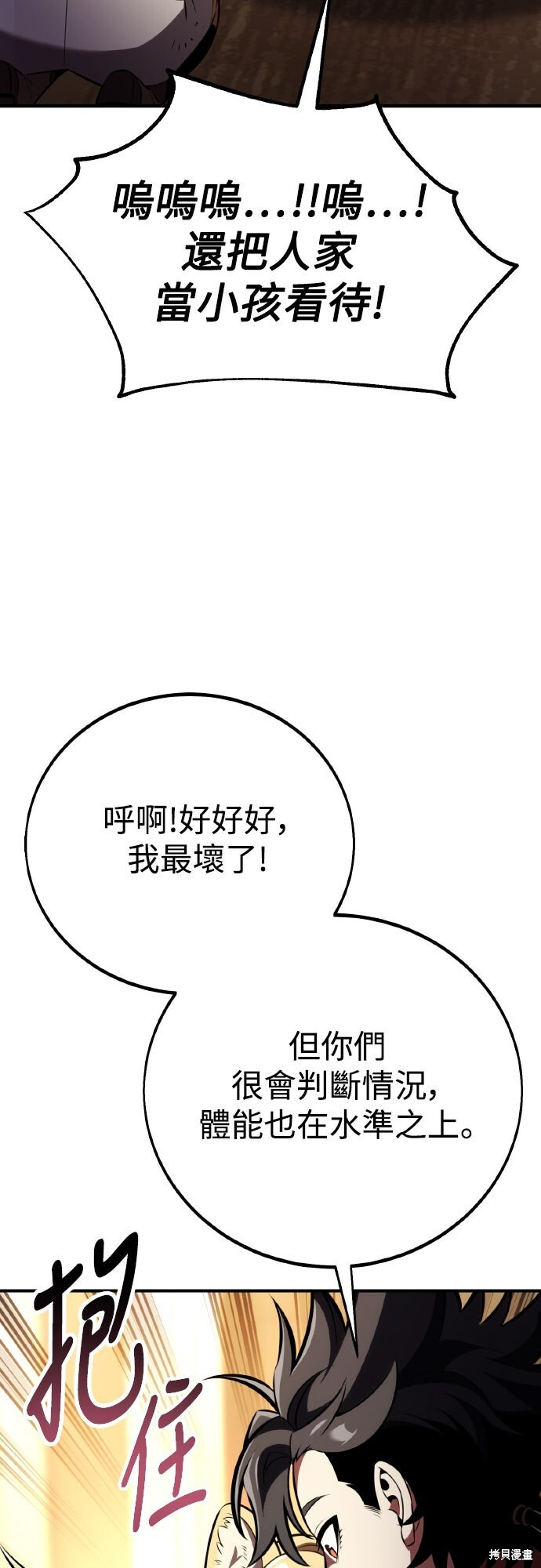 第75话 第45页