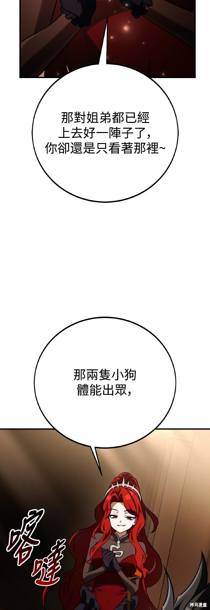 第75话 第51页