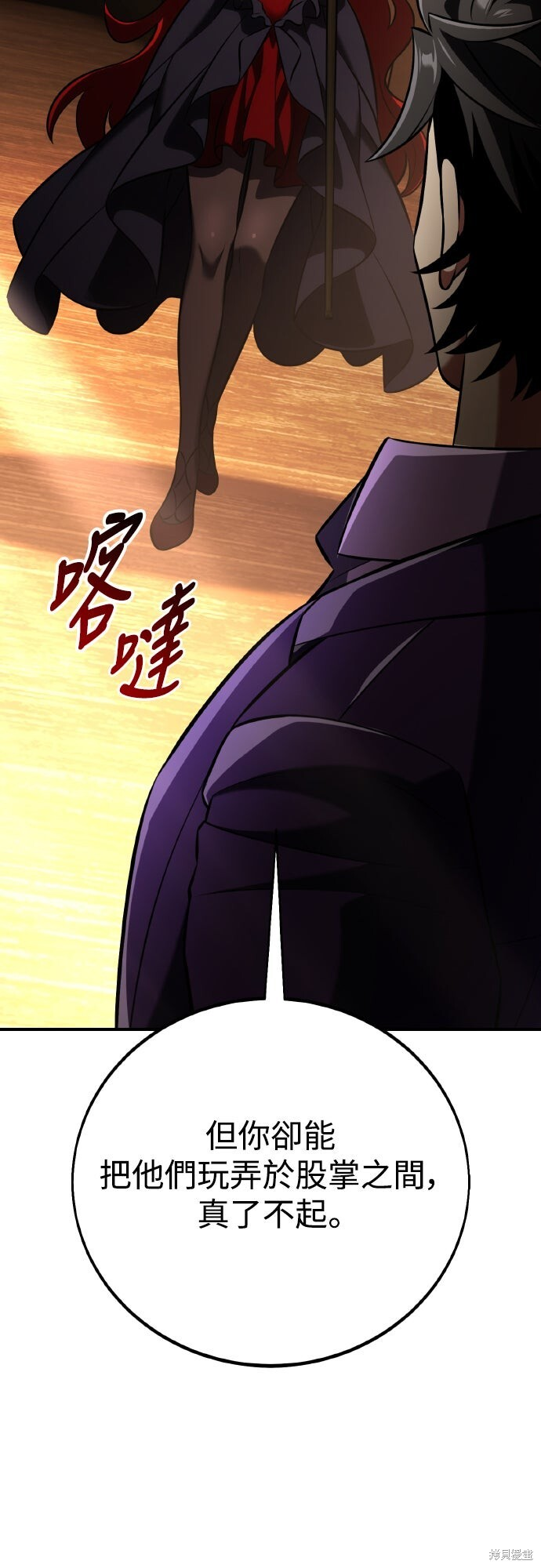 第75话 第52页