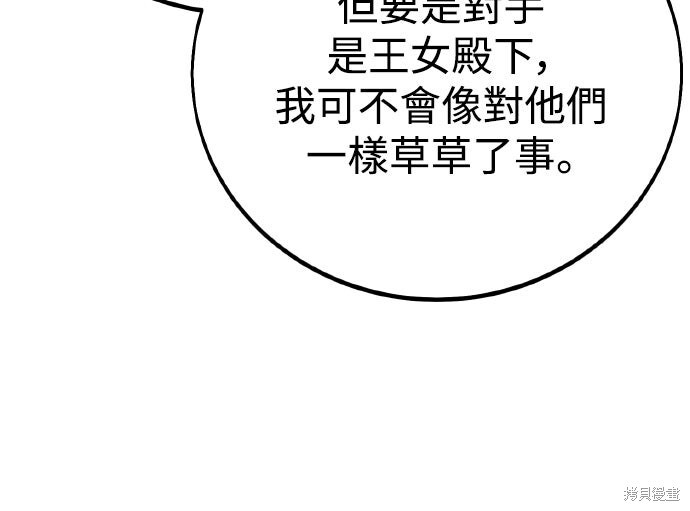 第75话 第54页