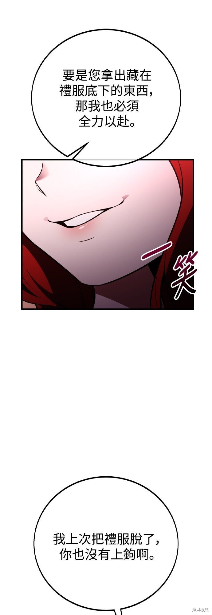 第75话 第55页
