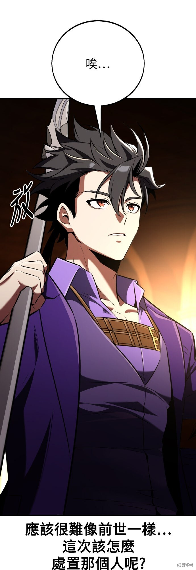 第75话 第61页