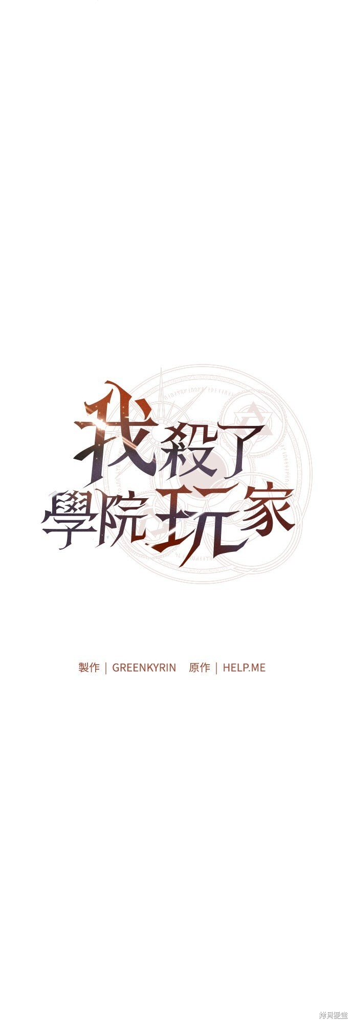 第75话 第62页