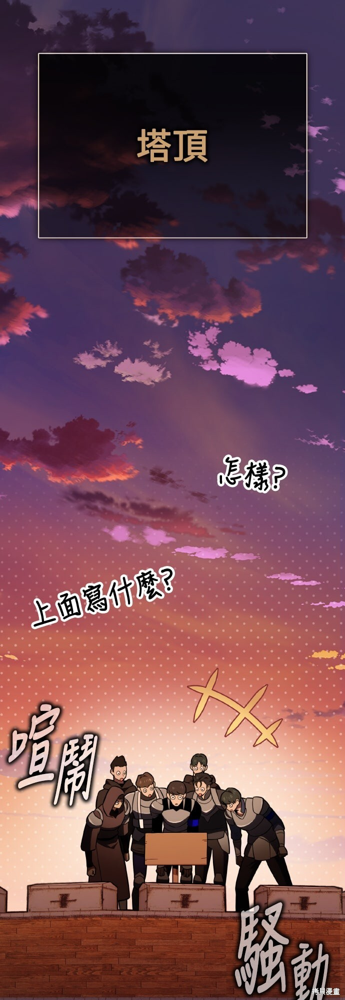 第75话 第64页
