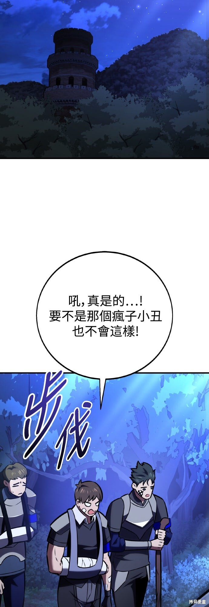 第75话 第68页