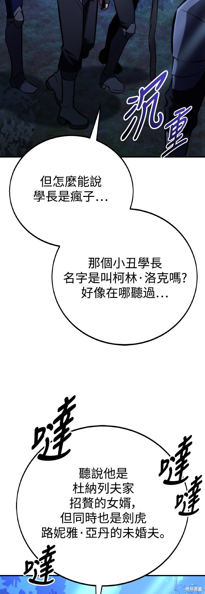 第75话 第69页