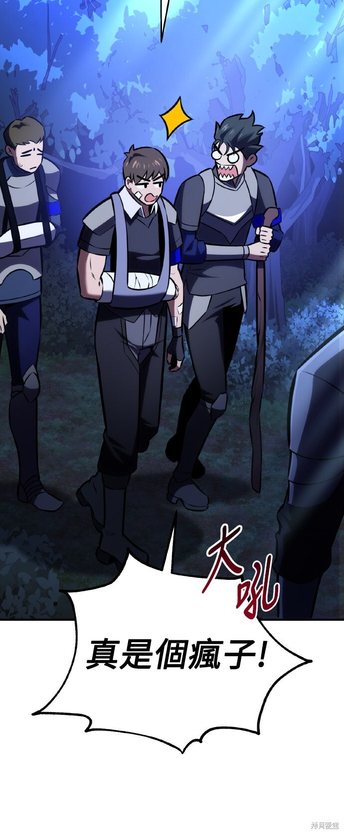 第75话 第70页