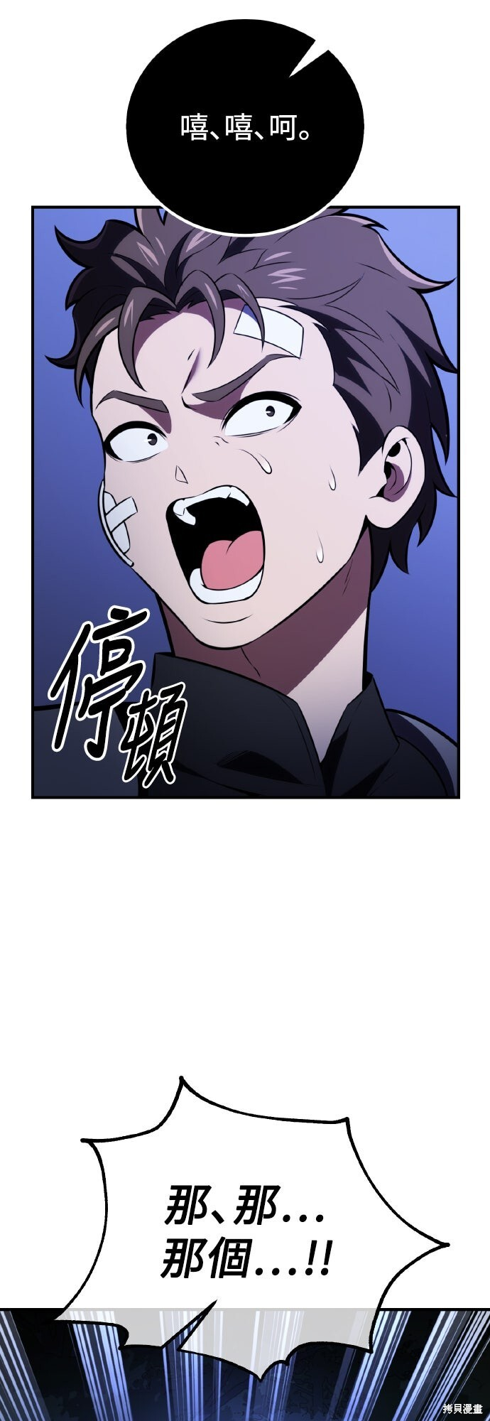 第75话 第71页