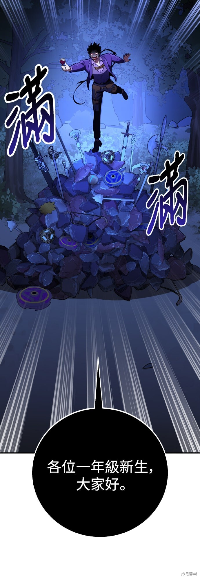 第75话 第72页