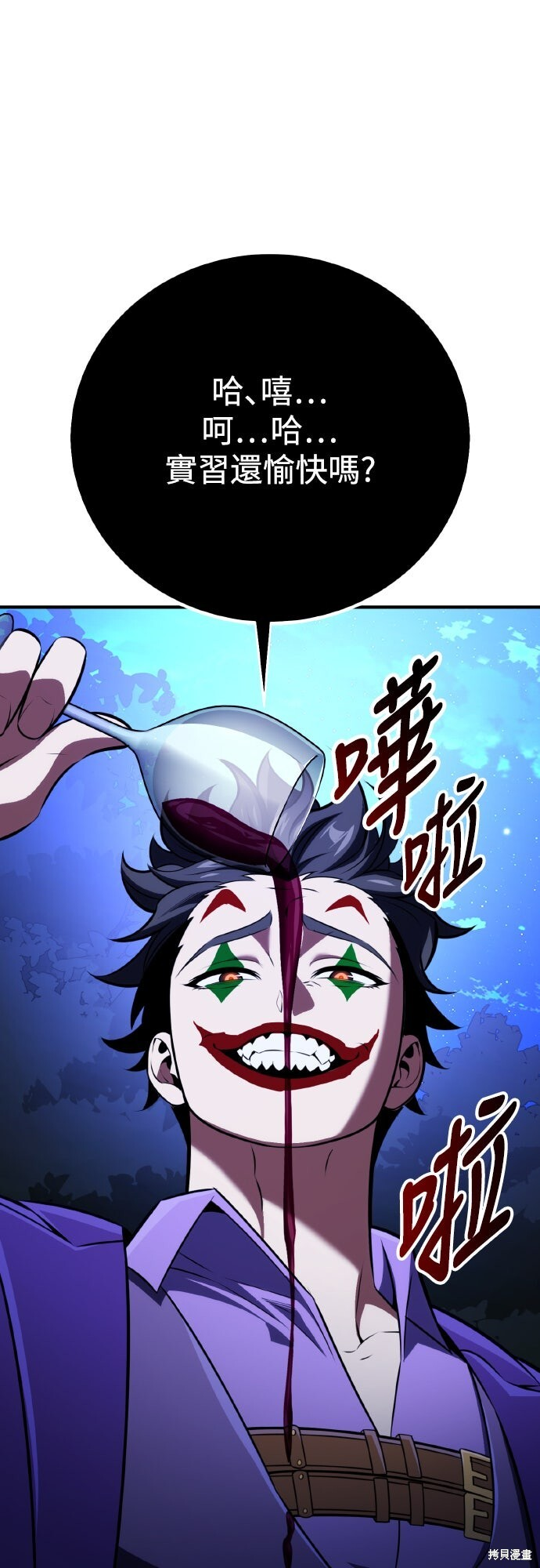 第75话 第73页