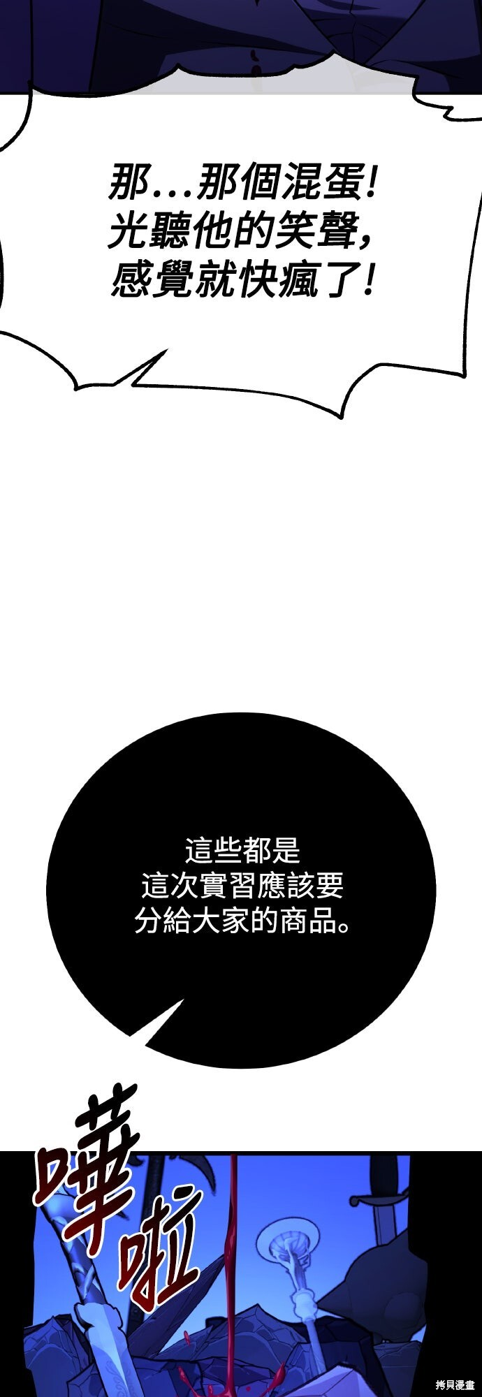 第75话 第74页
