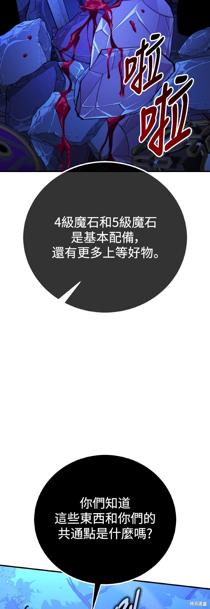 第75话 第75页