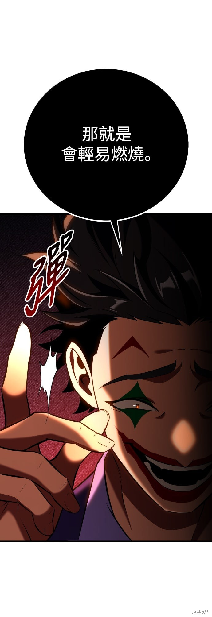 第75话 第78页