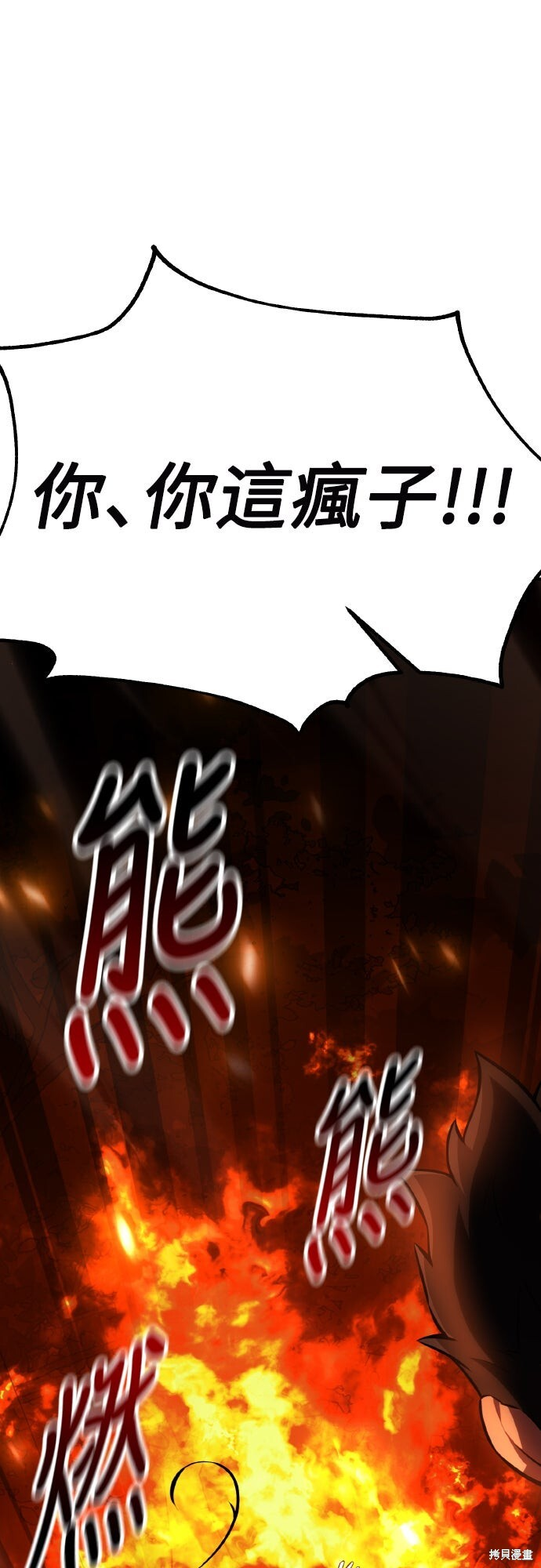 第75话 第79页