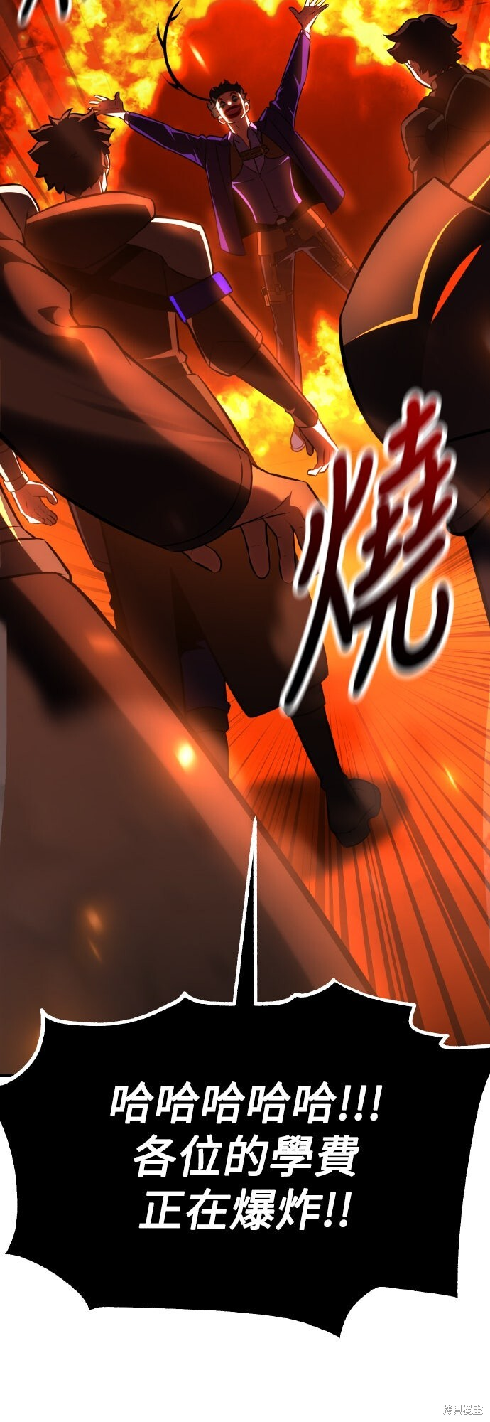 第75话 第80页