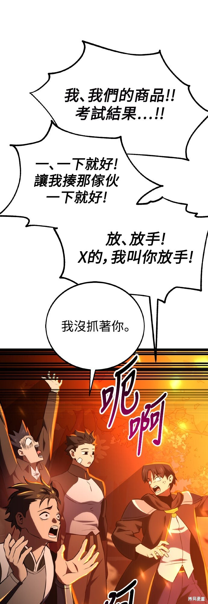 第75话 第81页