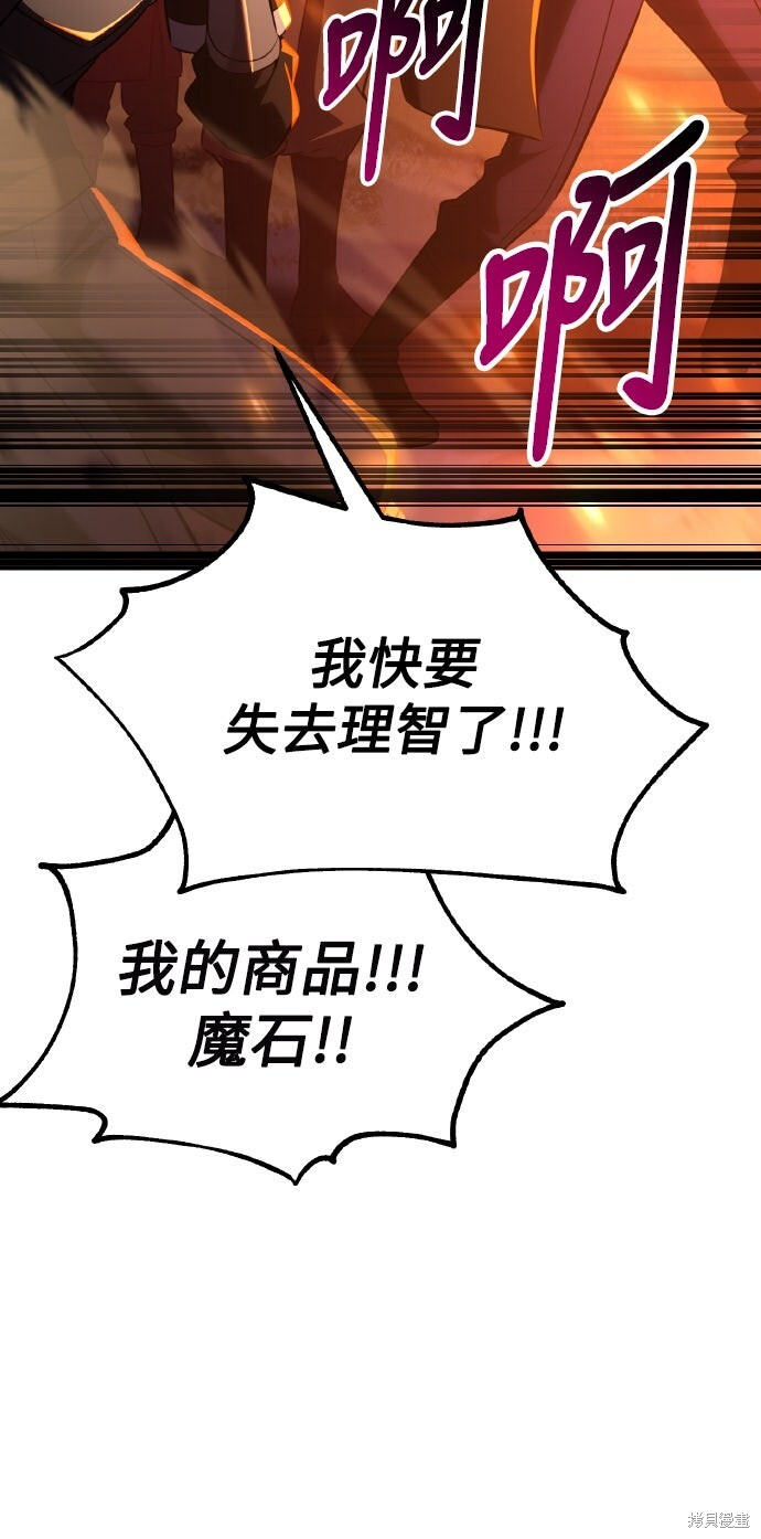 第75话 第82页