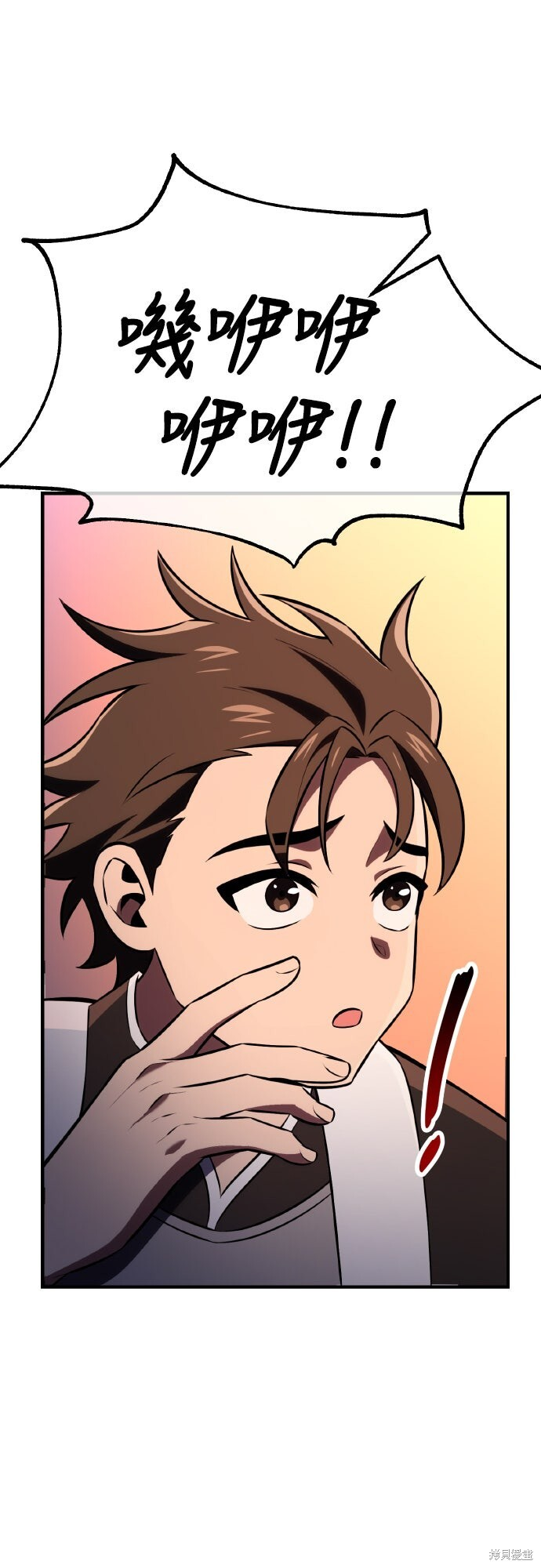 第75话 第83页