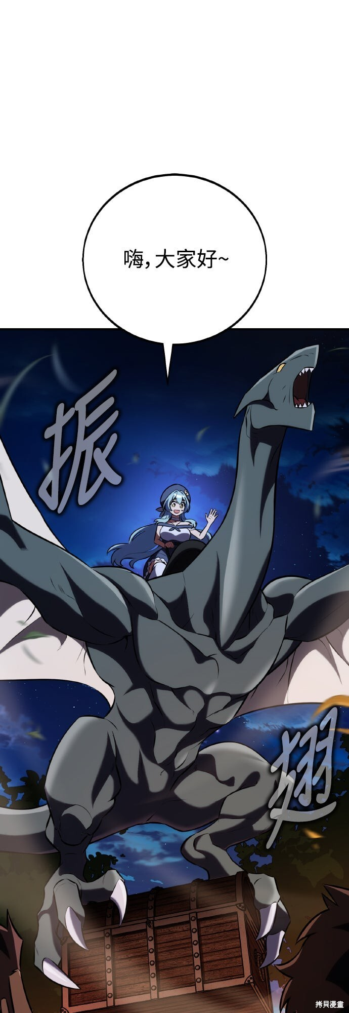 第75话 第84页