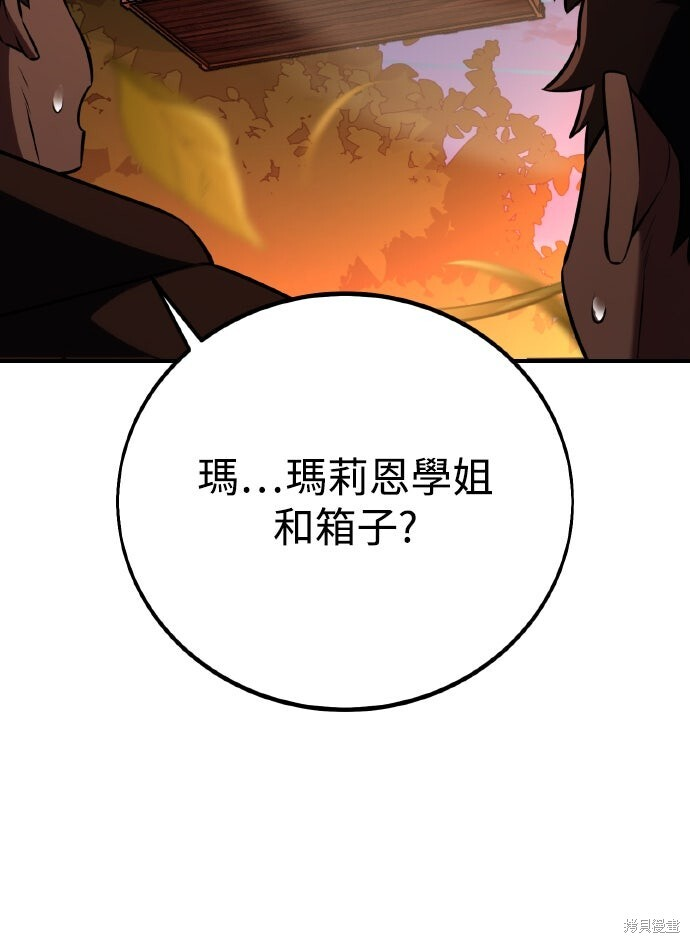 第75话 第85页